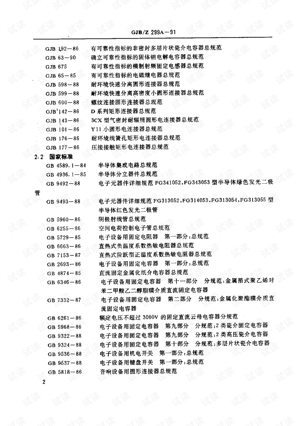 实时动态（世界杯）加蓬拼搏塔吉克斯坦比分预测可靠性-专家解析