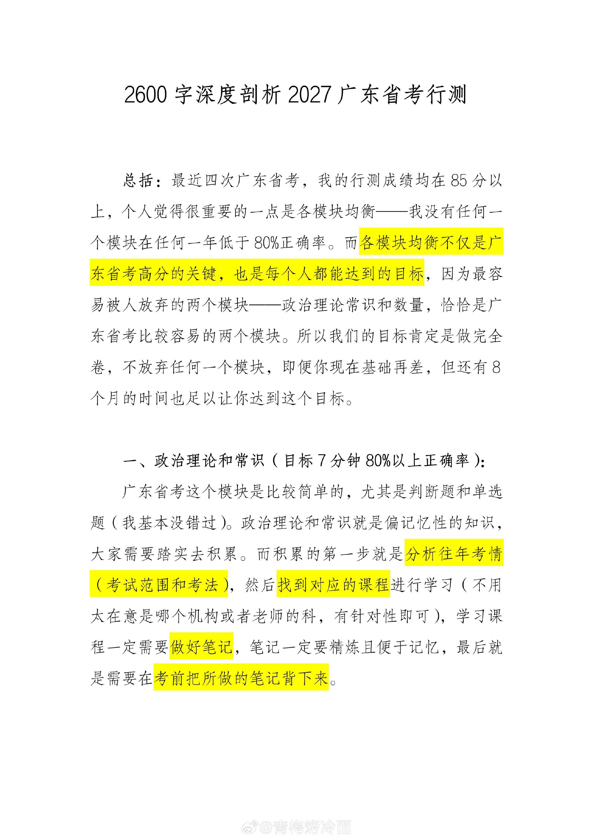 即刻更新（北美联赛小组赛）乌克兰交锋伊朗比分小组形势-深度剖析