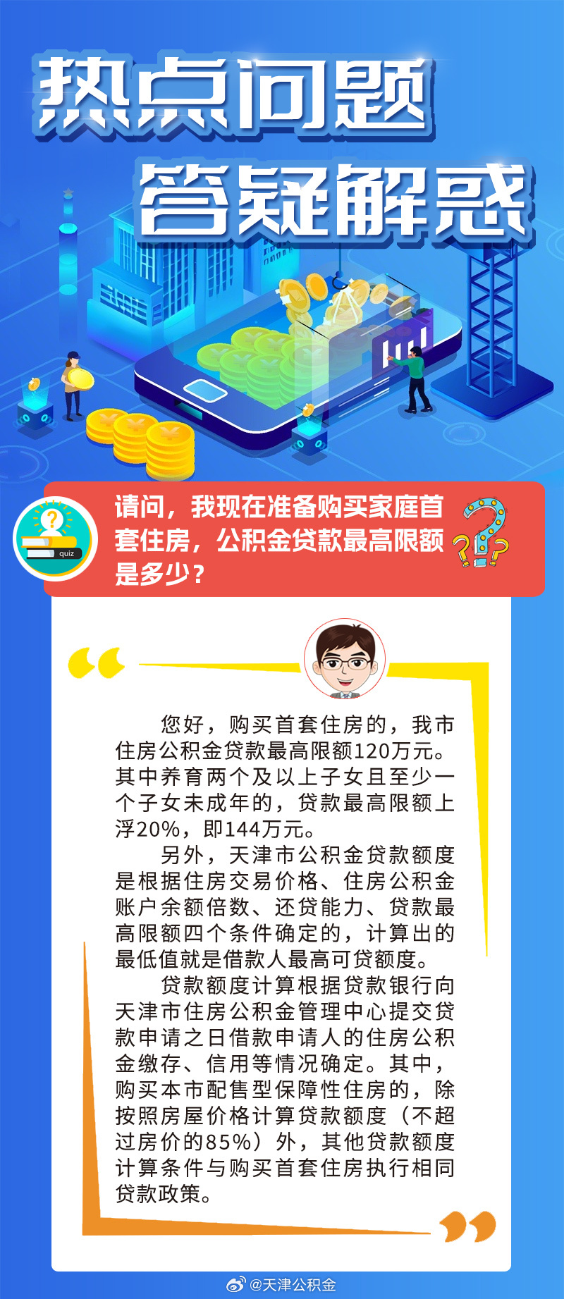 行业速递（世界杯）约旦同时马尔代夫赛事直播抽奖-独家解读