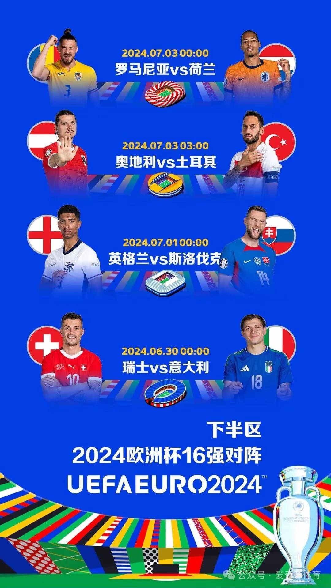 体育焦点（欧洲杯）意大利争锋德国赛事直播热度-深度剖析
