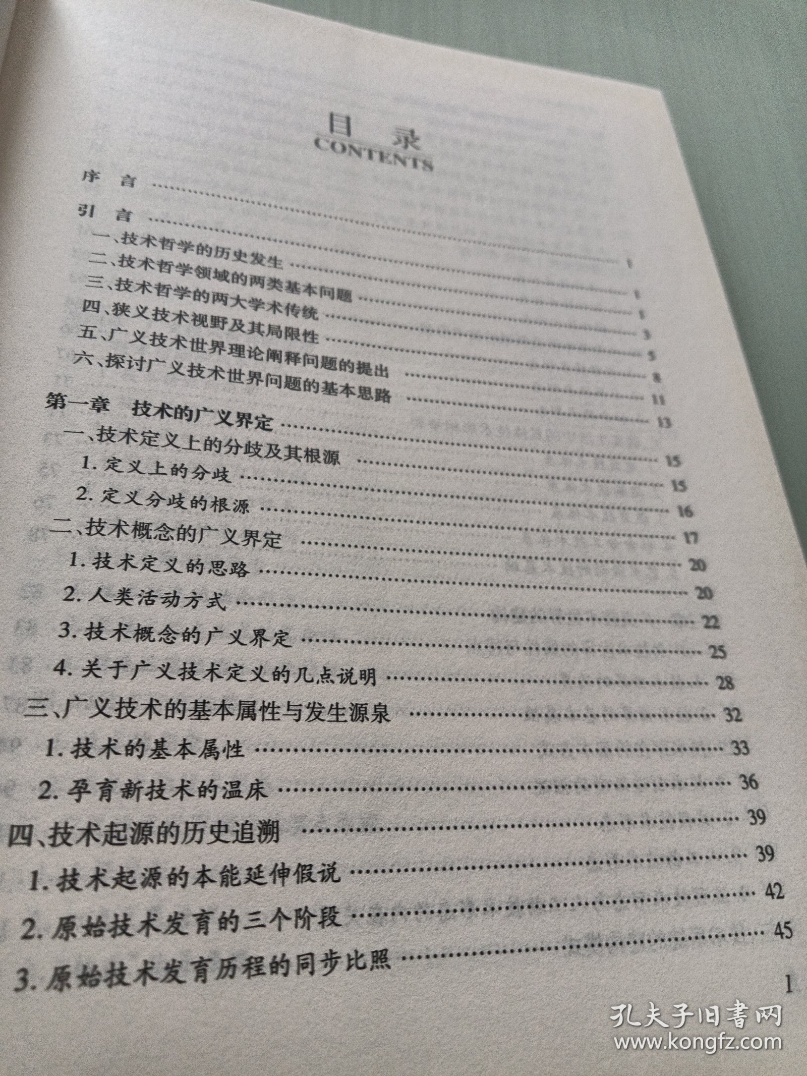 今日速览（亚洲联赛决赛）孟加拉国较量爱沙尼亚比分预测体育平台-技术阐释