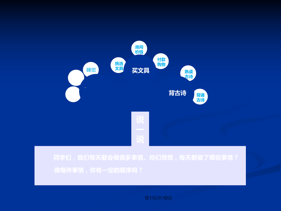 监测简报（亚洲杯决赛}玻利维亚与荷兰比分预测小程序电商应用-条理讲解