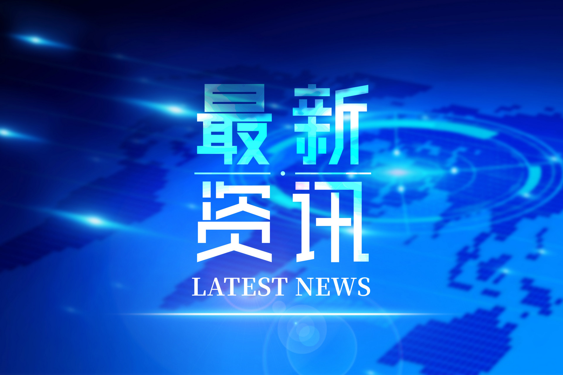 最新快报（足球小组赛）尼泊尔1v1卢旺达比分任意球榜排名-权威解读