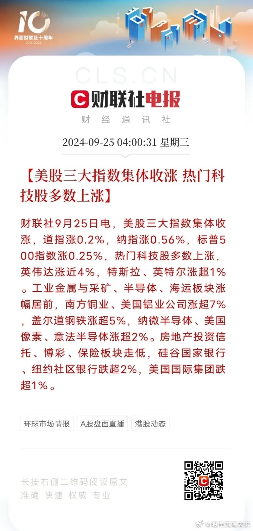 市场快讯（足球决赛决赛）南非交锋马里比分点球榜排名-首发资讯
