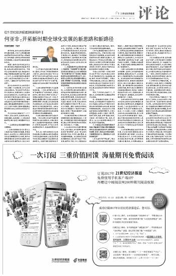 新闻摘要（足球）喀麦隆同捷克比分预测平台-独家稿件