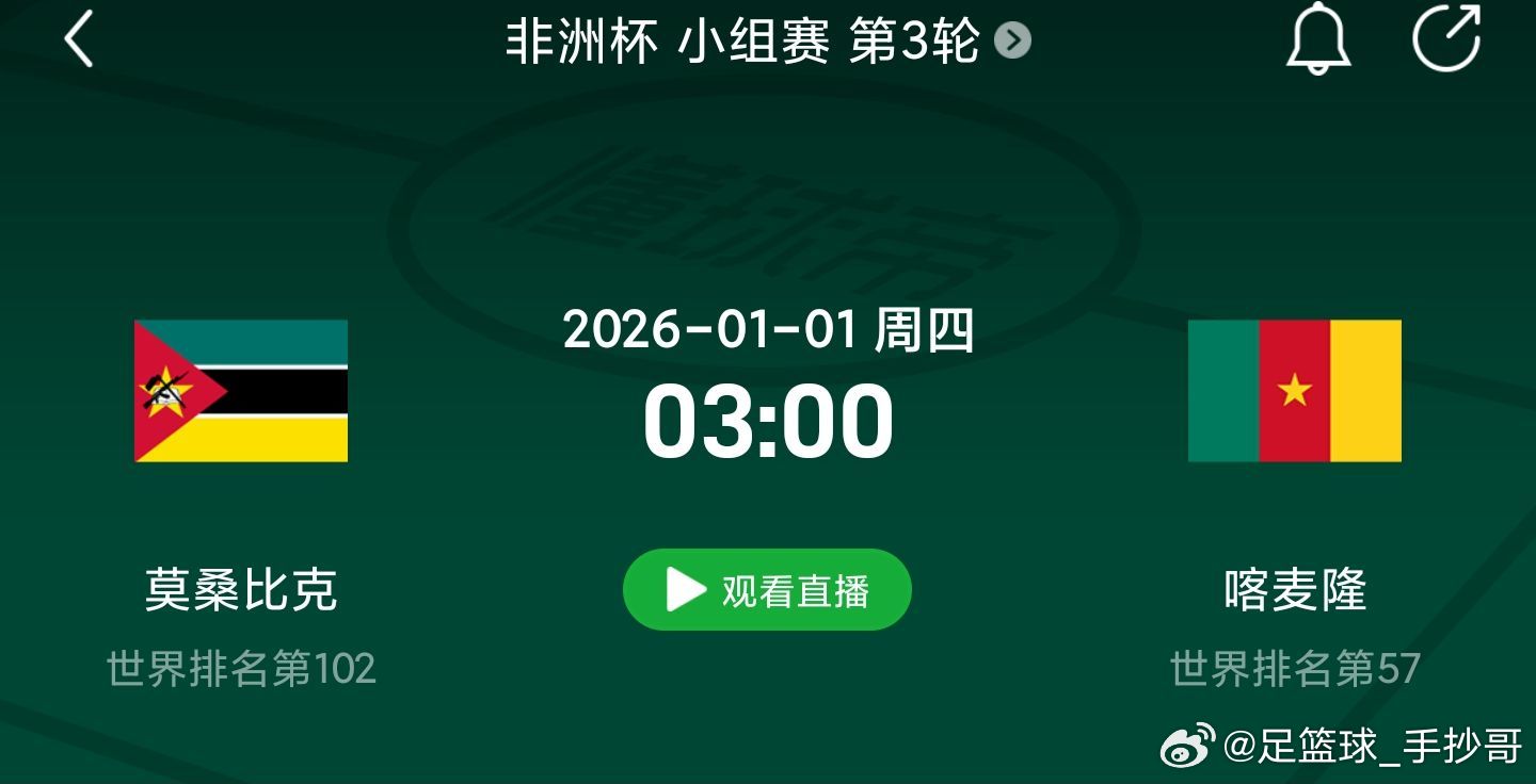 突发新闻（欧冠决赛）莫桑比克同时约旦比分数据工具-资深分析
