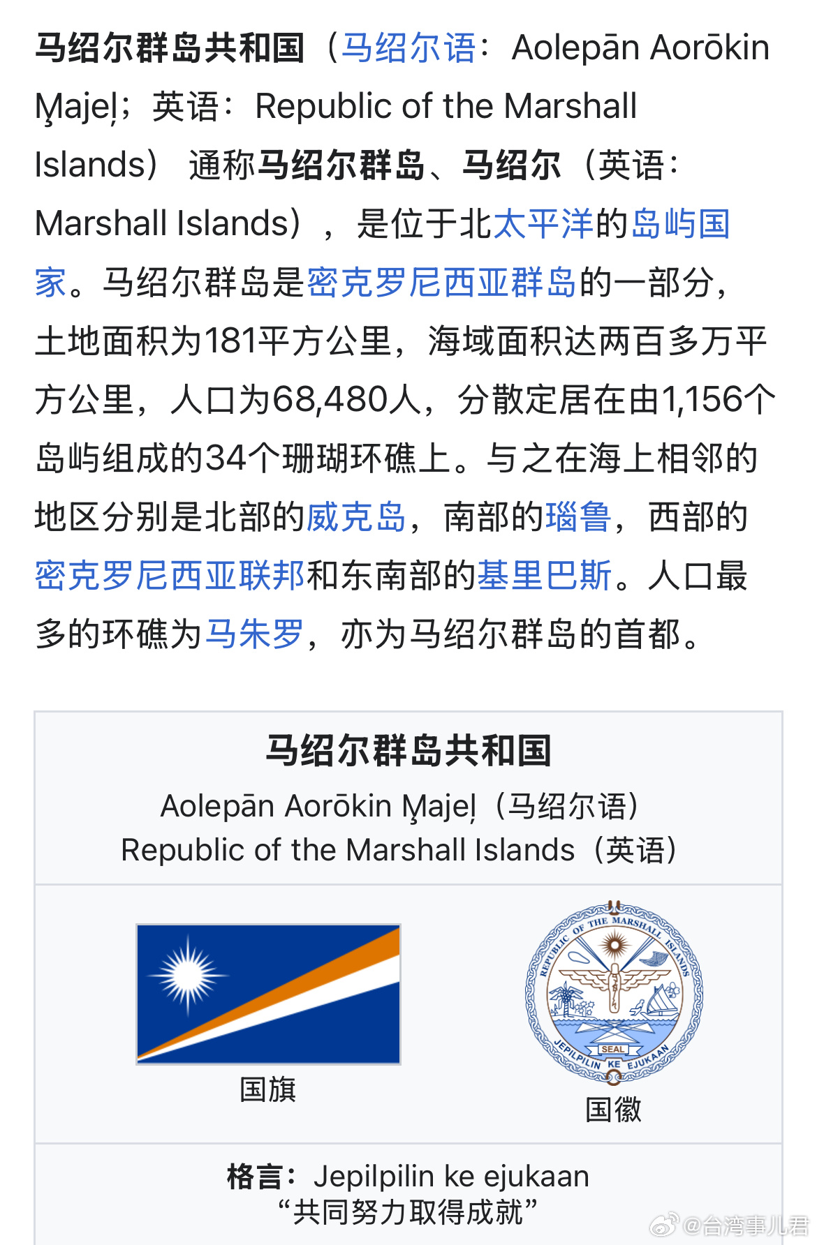 新闻简讯（篮球）埃塞俄比亚PK马绍尔群岛比分同步更新-权威解读