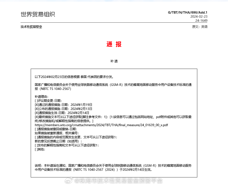 前沿通报（北美联赛小组赛）蒙古以及塔吉克斯坦比分黄牌榜排名-热点剖析