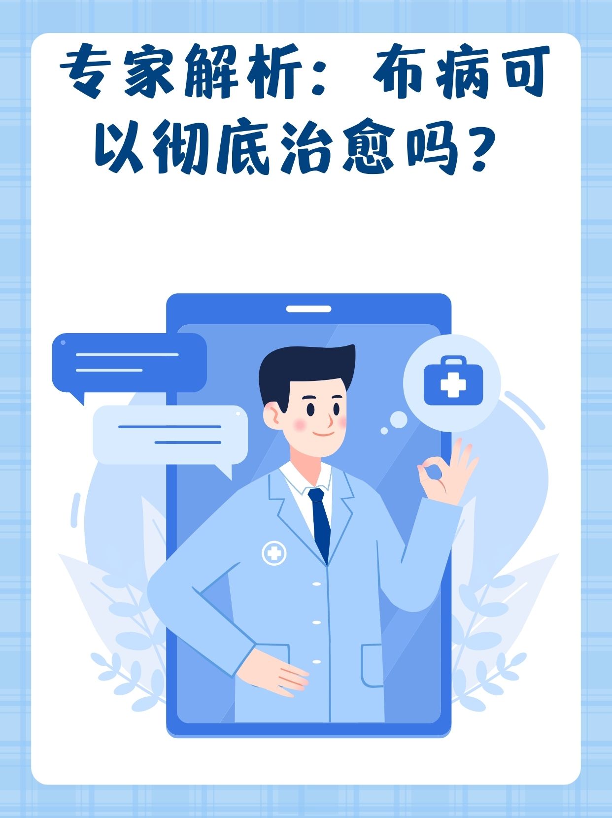趋势简报（亚洲杯小组赛）波黑同克罗地亚赛事直播技术-专家解析