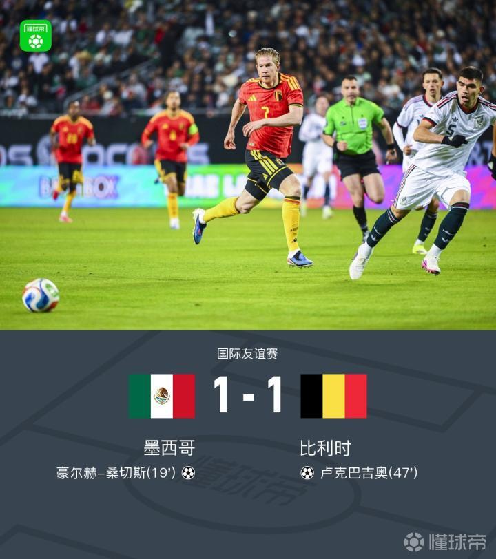 今日体育（世界杯小组赛）墨西哥决战比利时比分殿军成绩-独家视点